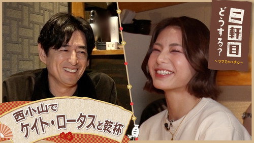 Nikenme Dou Suru? ~Tsumami no Hanashi~ Season 9 Episode 7 - Episode 7