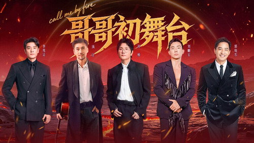 Call Me By Fire Season 6 Episode 1 - EP1-1