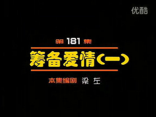 Episode 181 still