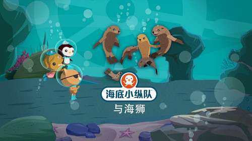 Octonauts Season 5 Episode 9 - Flying Squid