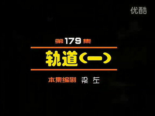 Episode 179 still