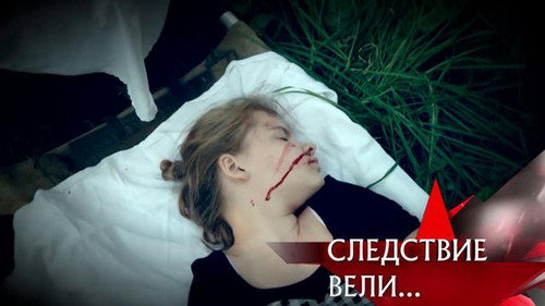 The investigation was conducted Season 16 Episode 23 - Episode 23