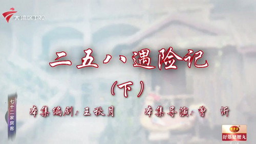 Episode 66 still