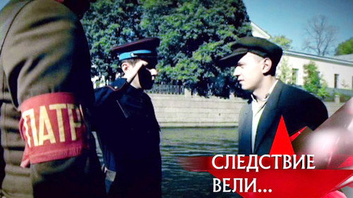The investigation was conducted Season 10 Episode 23 - Episode 23