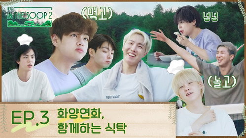 BTS In the SOOP Season 2 Episode 3 - The most beautiful moment in life, Around the Table Together