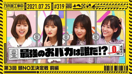 No-Brain Queen Championship still