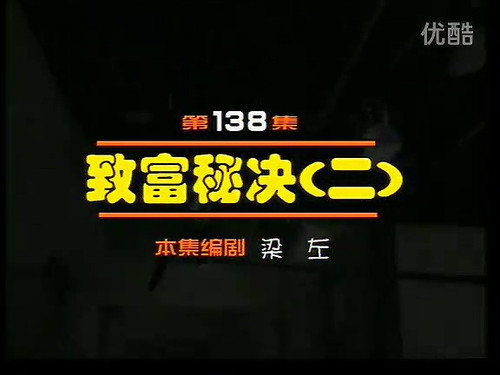 Episode 138 still