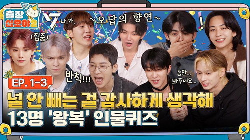 The Game Caterers 2 x SEVENTEEN 1-3 still