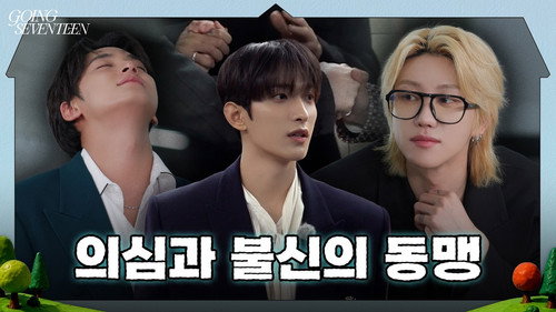 GOING SEVENTEEN Season 10 Episode 14 - EP.162 | What Happened On The Set : Don't Lie #1