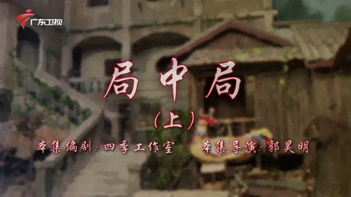 Episode 105 still