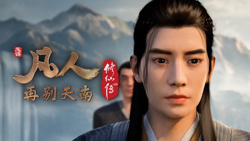 修仙 Season 4 Episode 49 - Episode 49