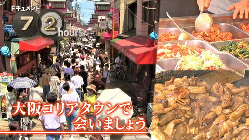 National Udon Vending Machine Trip - Gunma still