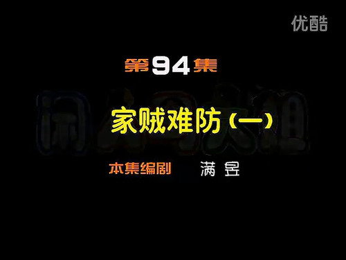 Episode 94 still