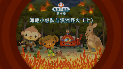 Octonauts Season 10 Episode 3 - Episode 3