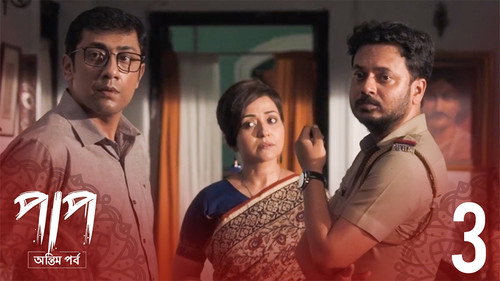 Paap Season 2 Episode 3 - Sondhikhon