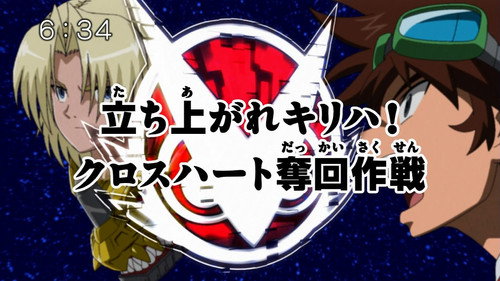 Digimon Fusion Season 1 Episode 32 - Take a Stand, Christopher! Fusion Fighters' Rescue Mission!