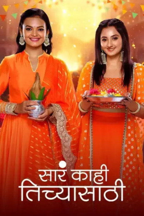 Sara Kahi Tichyasathi poster