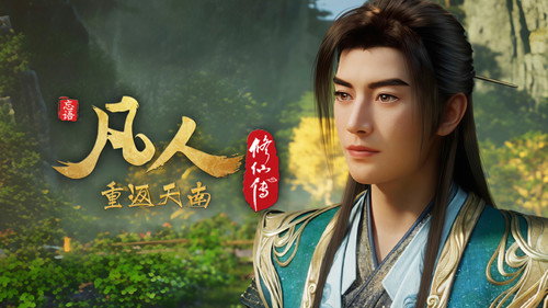 修仙 Season 8 Episode 158 - Episode 158