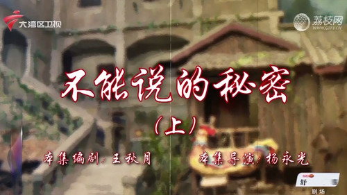 Episode 83 still