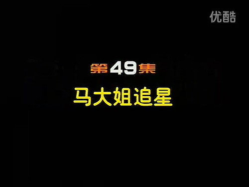 Episode 49 still