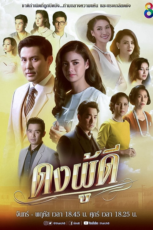 The Parentage poster