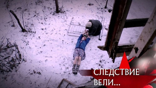 The investigation was conducted Season 15 Episode 3 - Episode 3