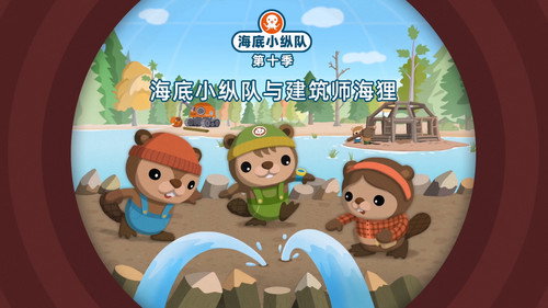 Octonauts Season 10 Episode 17 - Episode 17
