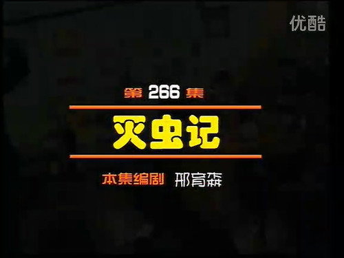 Episode 266 still
