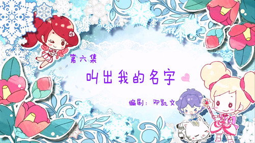 Flower Fairy Season 1 Episode 6 - Episode 6