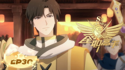 The King's Avatar Season 3 Episode 6 - Priest Ye Xiu Makes a Low-Key Appearance