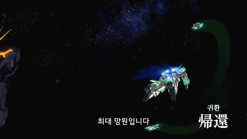 Mobile Suit Gundam Unicorn RE:0096 Season 1 Episode 22 - Return