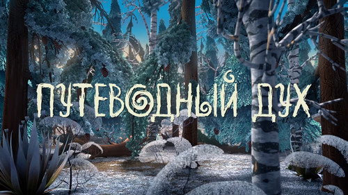 Leo and Tig Season 3 Episode 14 - Episode 14