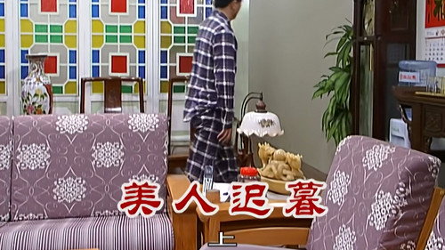 Episode 2312 still