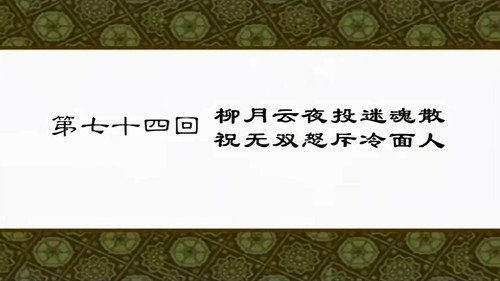 Episode 74 still