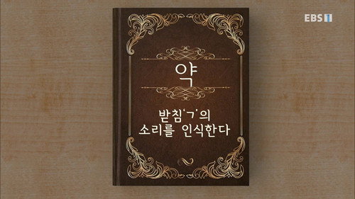 Hangeul Heroes A.I.YA Season 1 Episode 21 - Episode 21