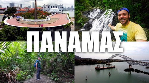 Happy Traveller Season 8 Episode 9 - Panama