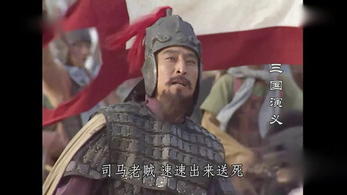 A Battle of Wits Around Mount Qi still