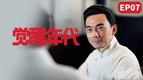 Awakening Age Season 1 Episode 7 - Huang Kan's misbehavior and words displease students