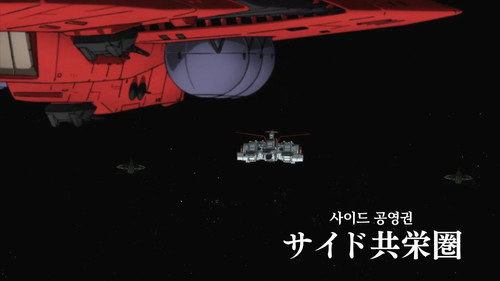 Mobile Suit Gundam Unicorn RE:0096 Season 1 Episode 16 - The Side Co-Prosperity Sphere