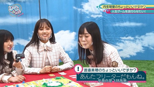 This is Hinatazaka46. Can I have a minute? Season 2 Episode 18 - Episode 18