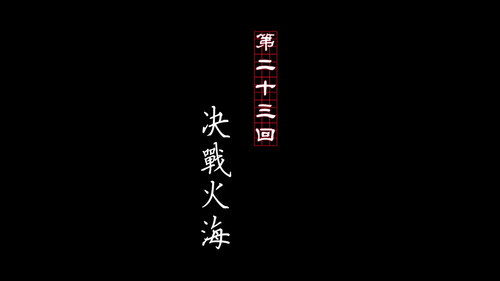 Drawing Jianghu: The Rangers Season 1 Episode 23 - Episode 23