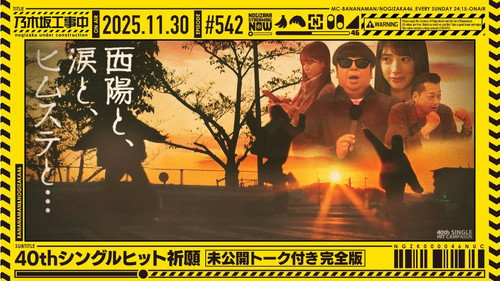 40th Single Hit Campaign still