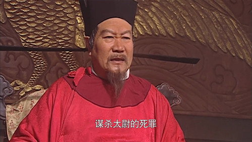 The Water Margin Season 1 Episode 5 - White Tiger Hall