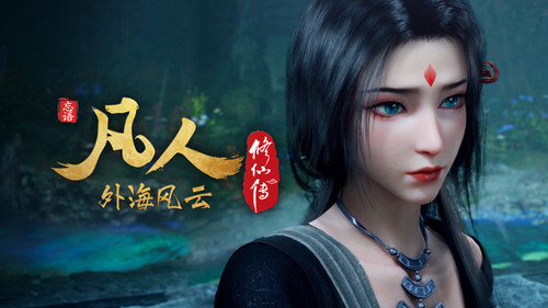 修仙 Season 7 Episode 149 - Episode 149