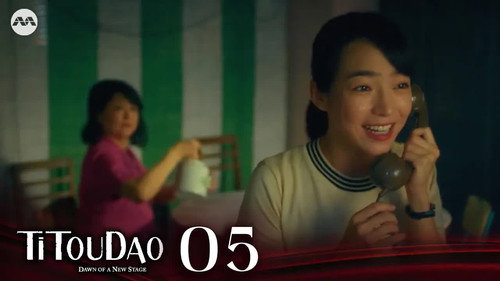 Titoudao: Inspired By The True Story Of A Wayang Star Season 2 Episode 5 - Bye Bye Baby