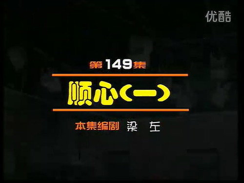 Episode 149 still