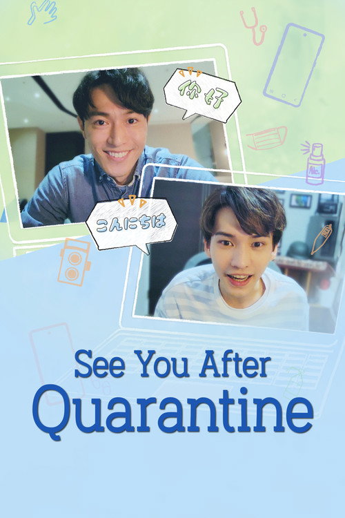 See You After Quarantine? poster