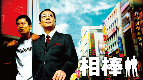 AIBOU: Tokyo Detective Duo Season 3 Episode 7 - Episode 7
