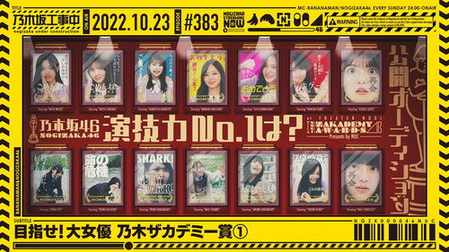 Nogizakademy Awards Part 1 still