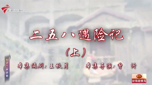 Episode 65 still